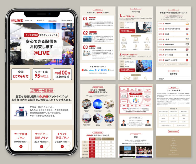 動画配信サービスLP