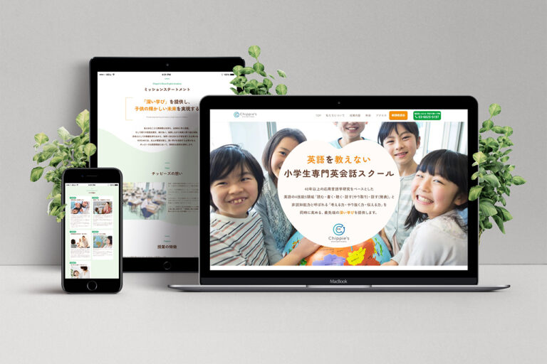 キッズ英会話スクールHP