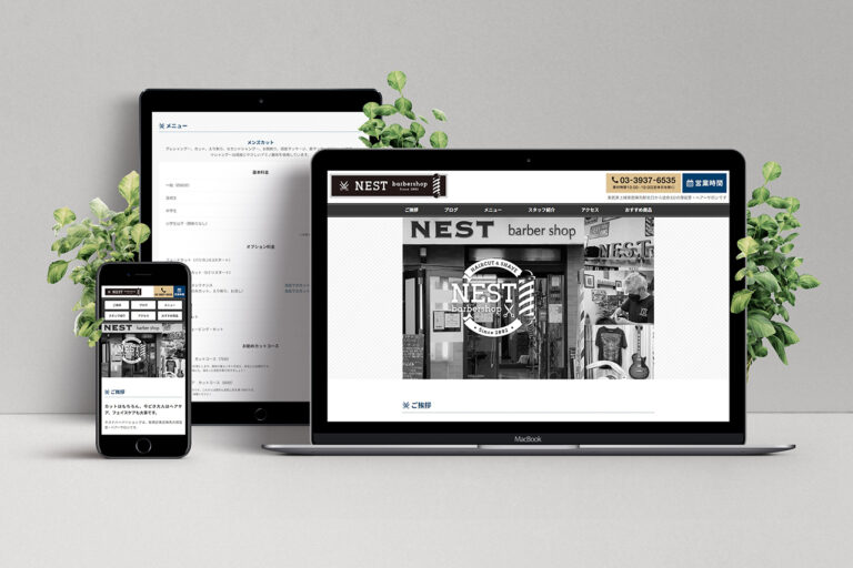 理容室ホームページ