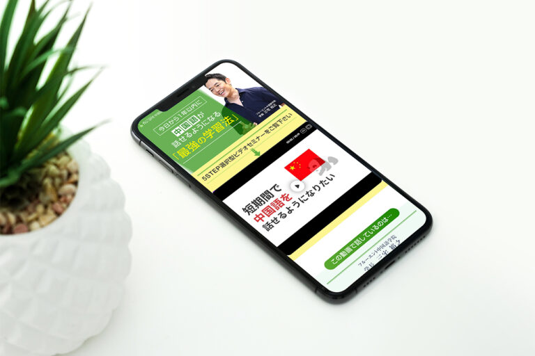 無料動画セミナーLP