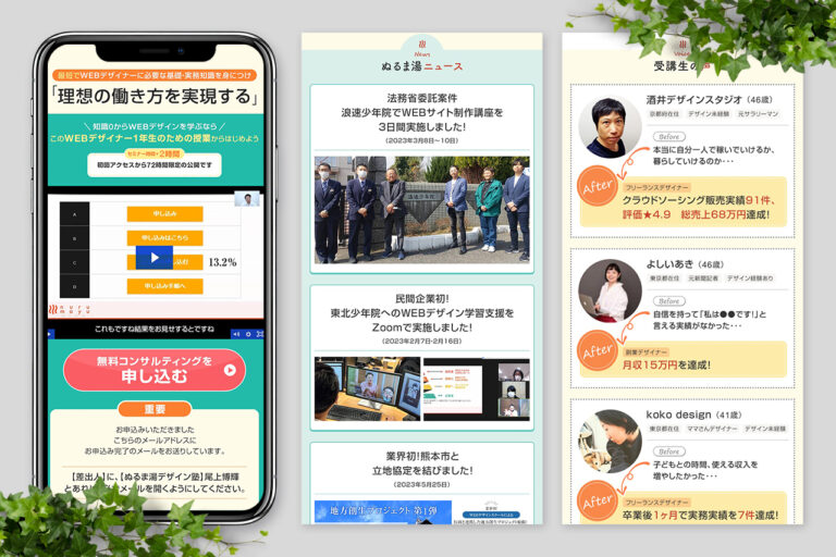 無料動画講座LP