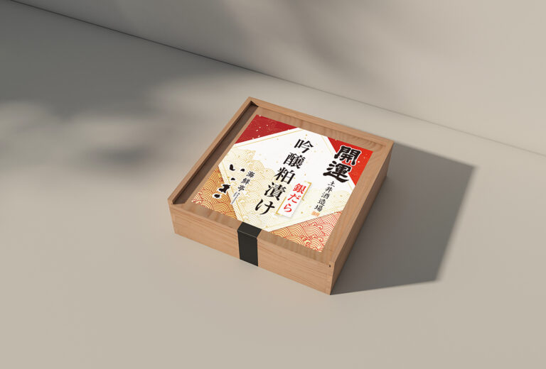 吟醸粕漬けの魚の切り身真空パックラベルデザイン