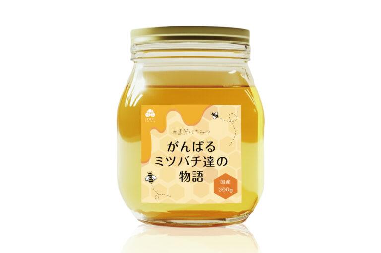 はちみつラベルデザイン