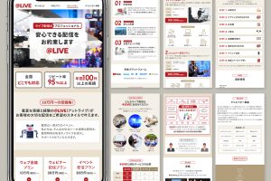 動画配信サービスLP