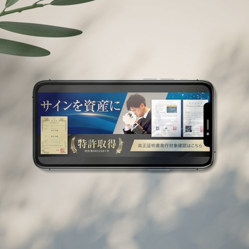特許証明書発行の案内バナー