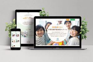 小学生向け英会話スクールHP