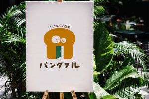 パンダフル様ロゴデザイン