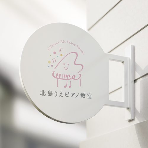 北島りえピアノ教室様のロゴデザイン
