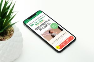 WEBデザインスクール無料動画講座LP