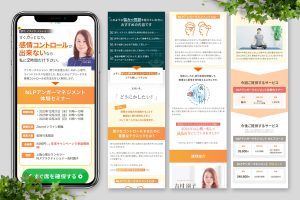 心理学スクールオンラインセミナーLP