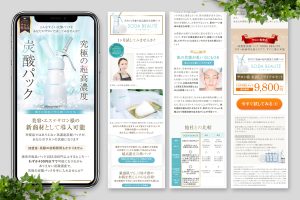 サロン導入につなげる炭酸パックLP制作