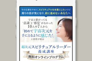ステップメール集客用LP
